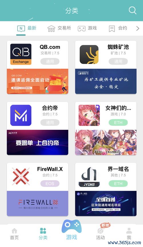 比特家园欧易下载_谷歌欧易比特币官网