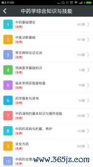 欧易 苹果下载_欧易官网app中文