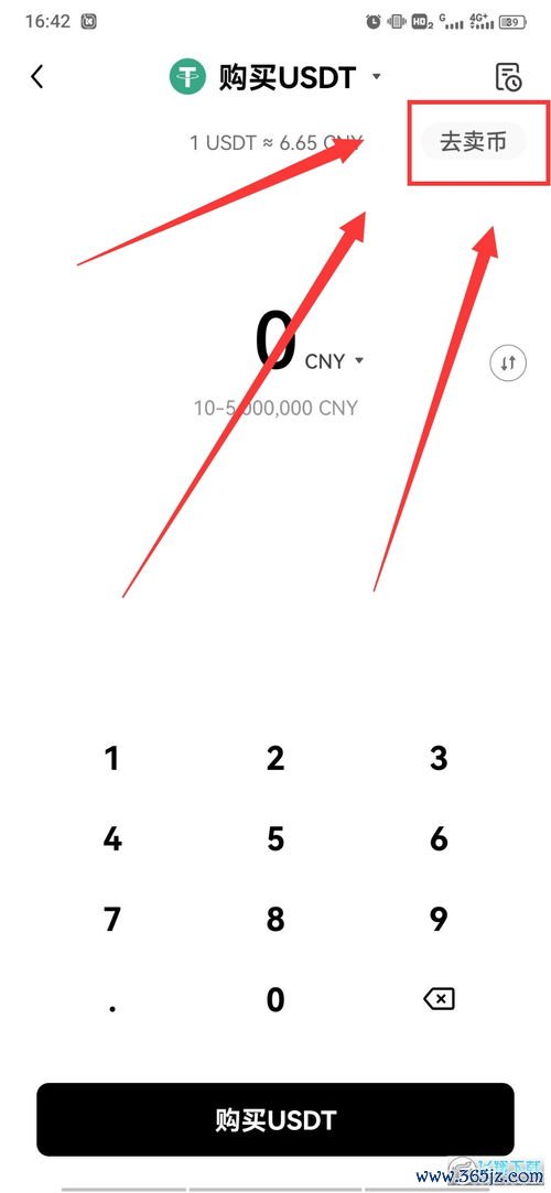 欧易官网app最新版下载ios_易欧商家招募官网入口在哪